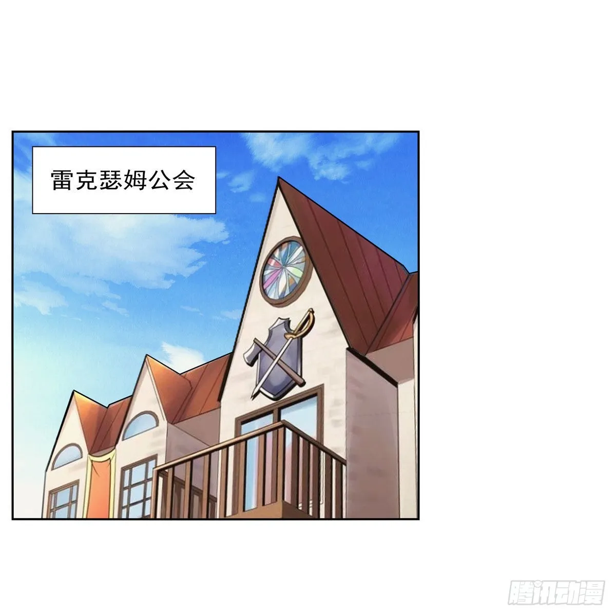 失业魔王27集预告漫画,第308话如春雨般滋润2图