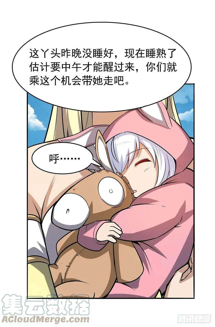 失业魔王有第二季吗漫画,第361话 离去4图