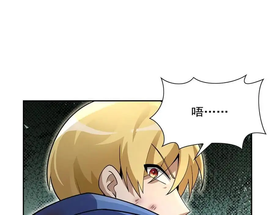 失业魔王漫画,第399话 圣灵2图