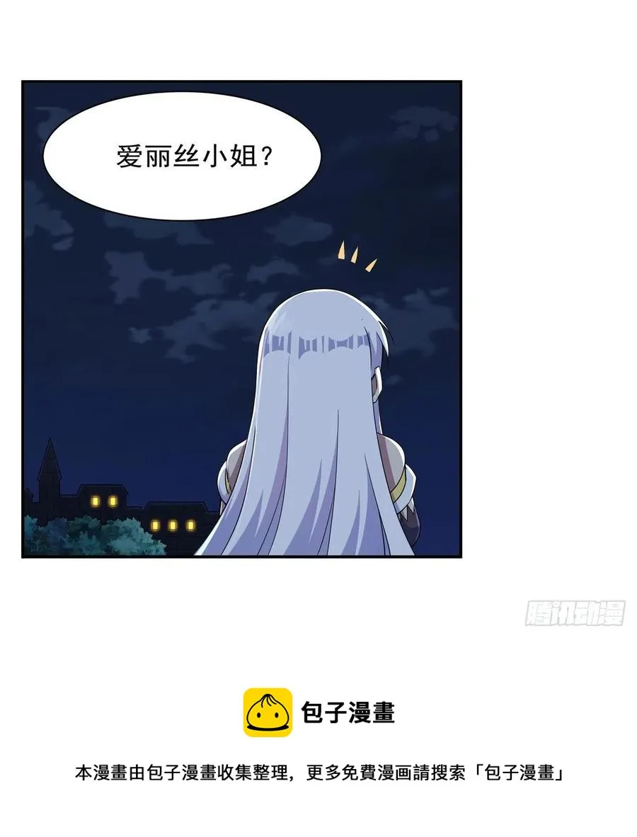 失业魔王漫画,第263话 晨曦回响5图
