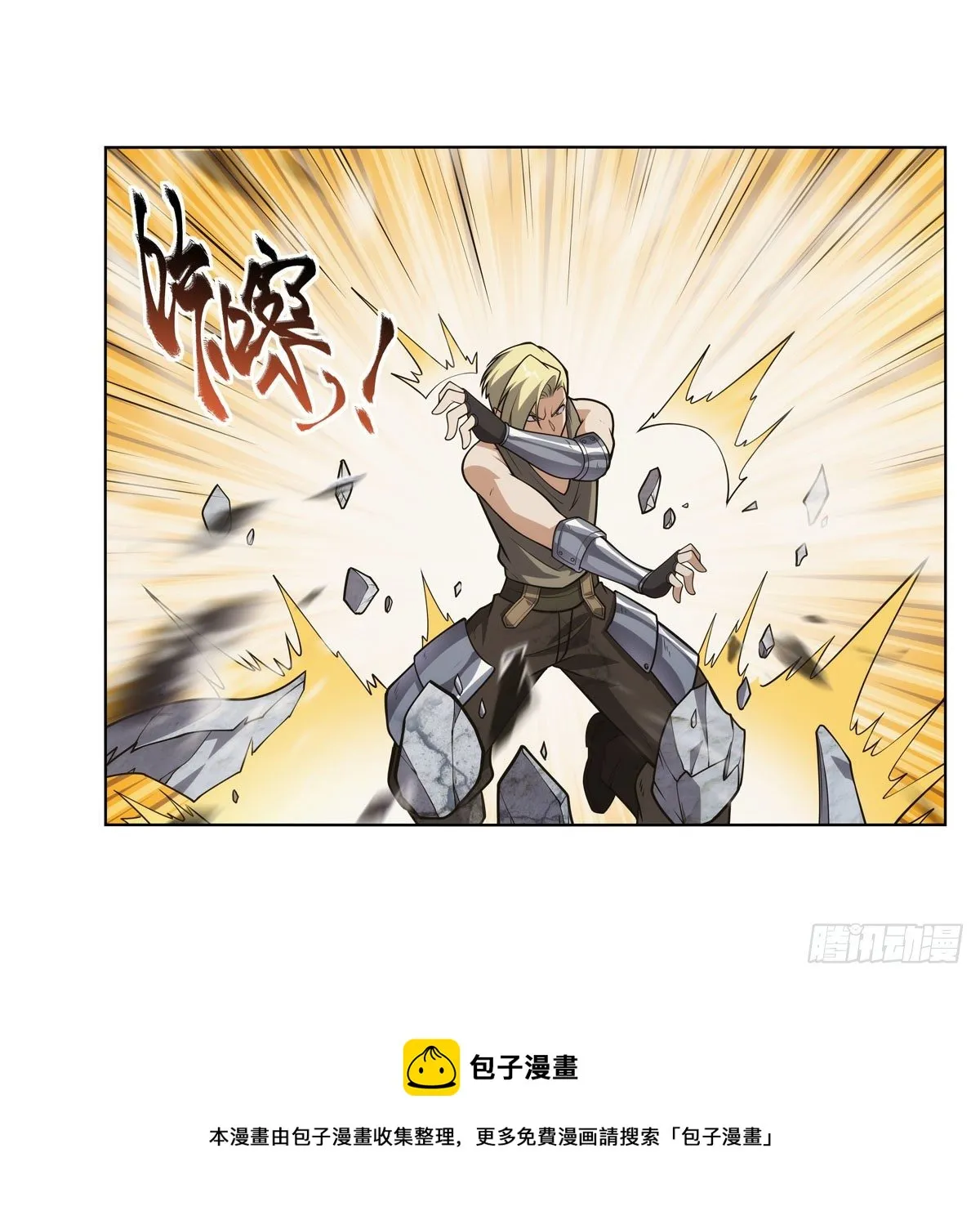 失业魔王漫画,第278话 全裸5图