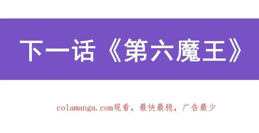 失业魔王漫画,第406话 遗迹探险队2图