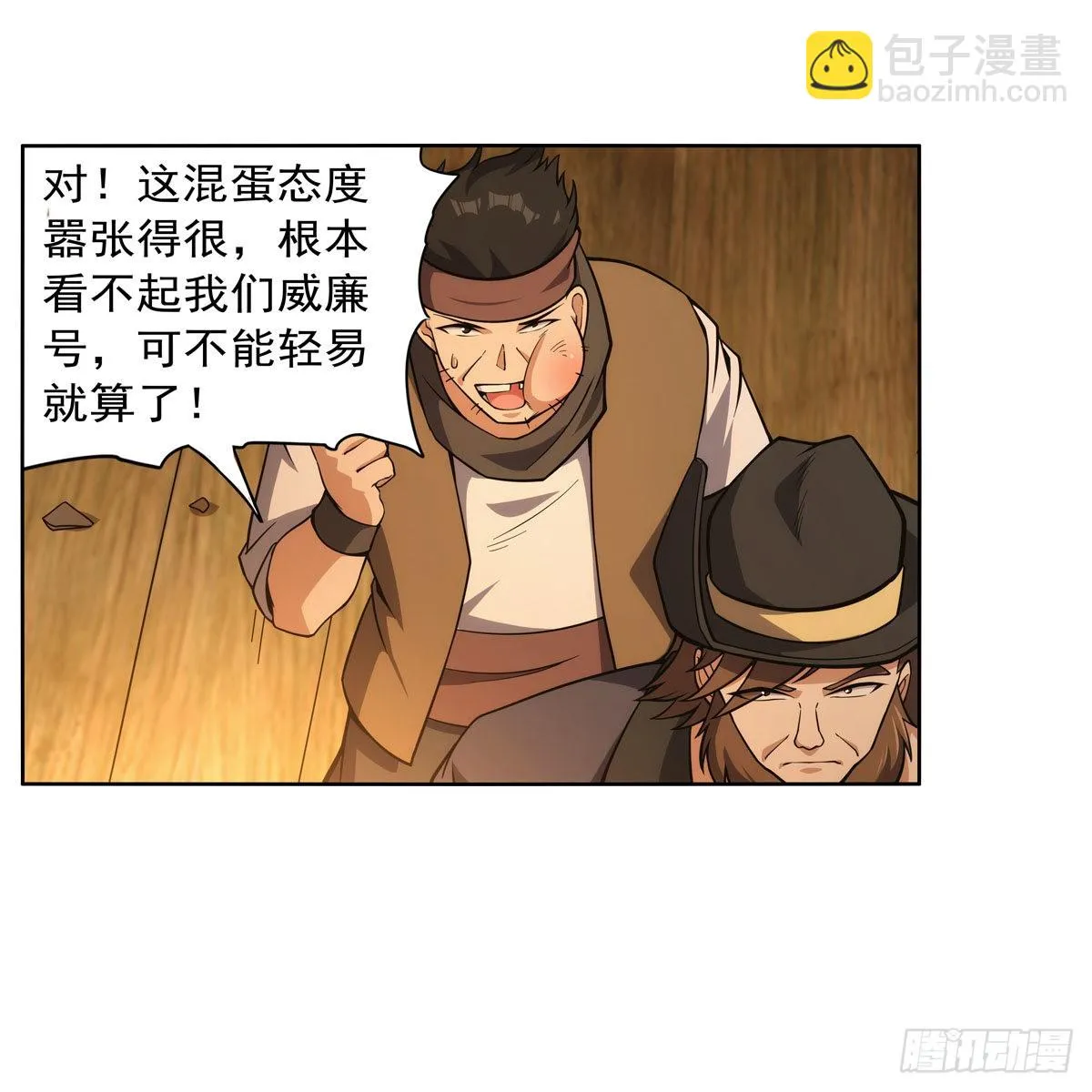 失业魔王漫画,第289话为情所伤3图