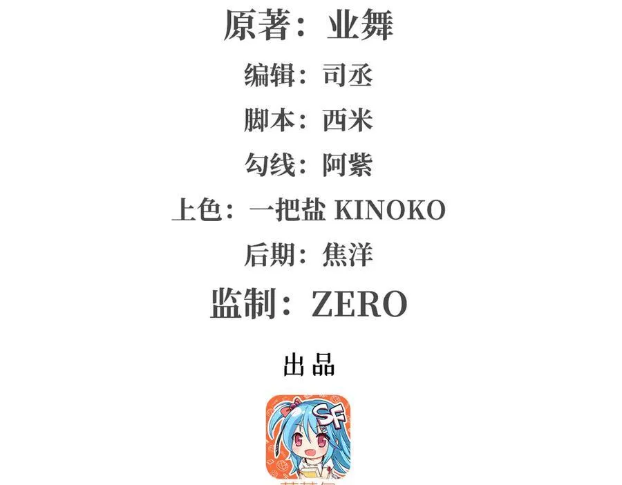 失业魔王有第二季吗漫画,第409话 恶魔之夜2图