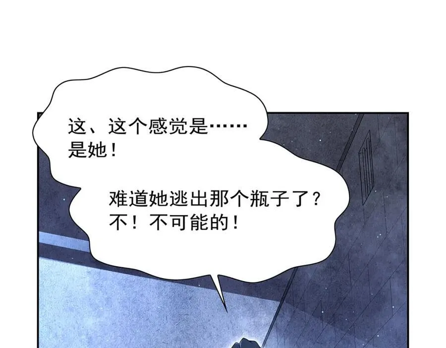 失业魔王漫画,第407话 第六魔王2图