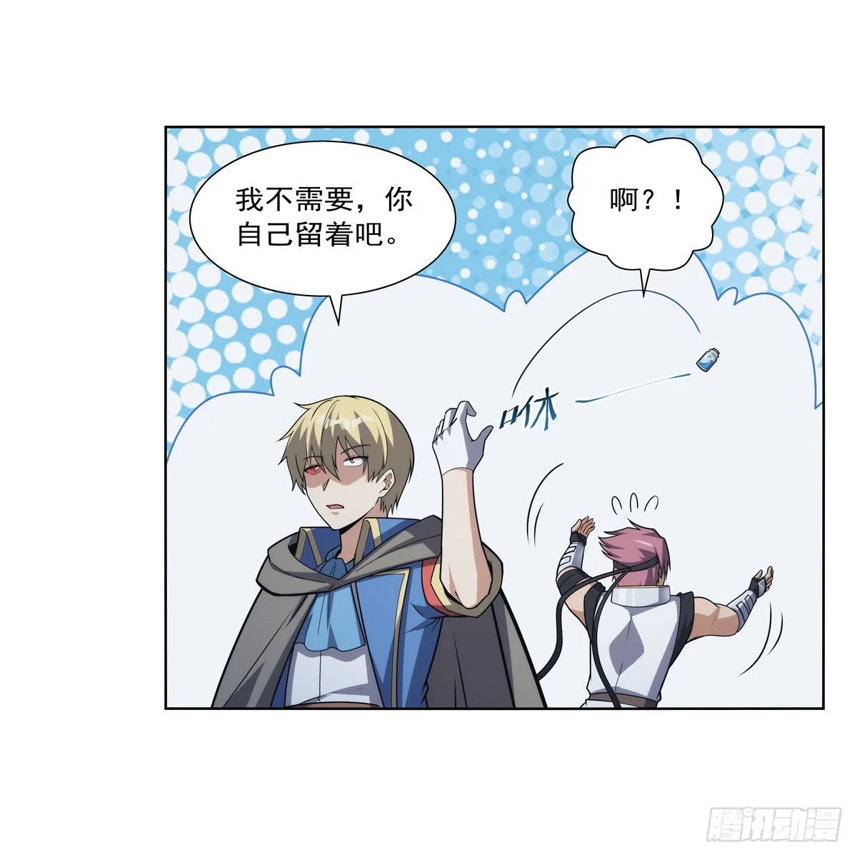 失业魔王漫画,第299话便利的能力2图