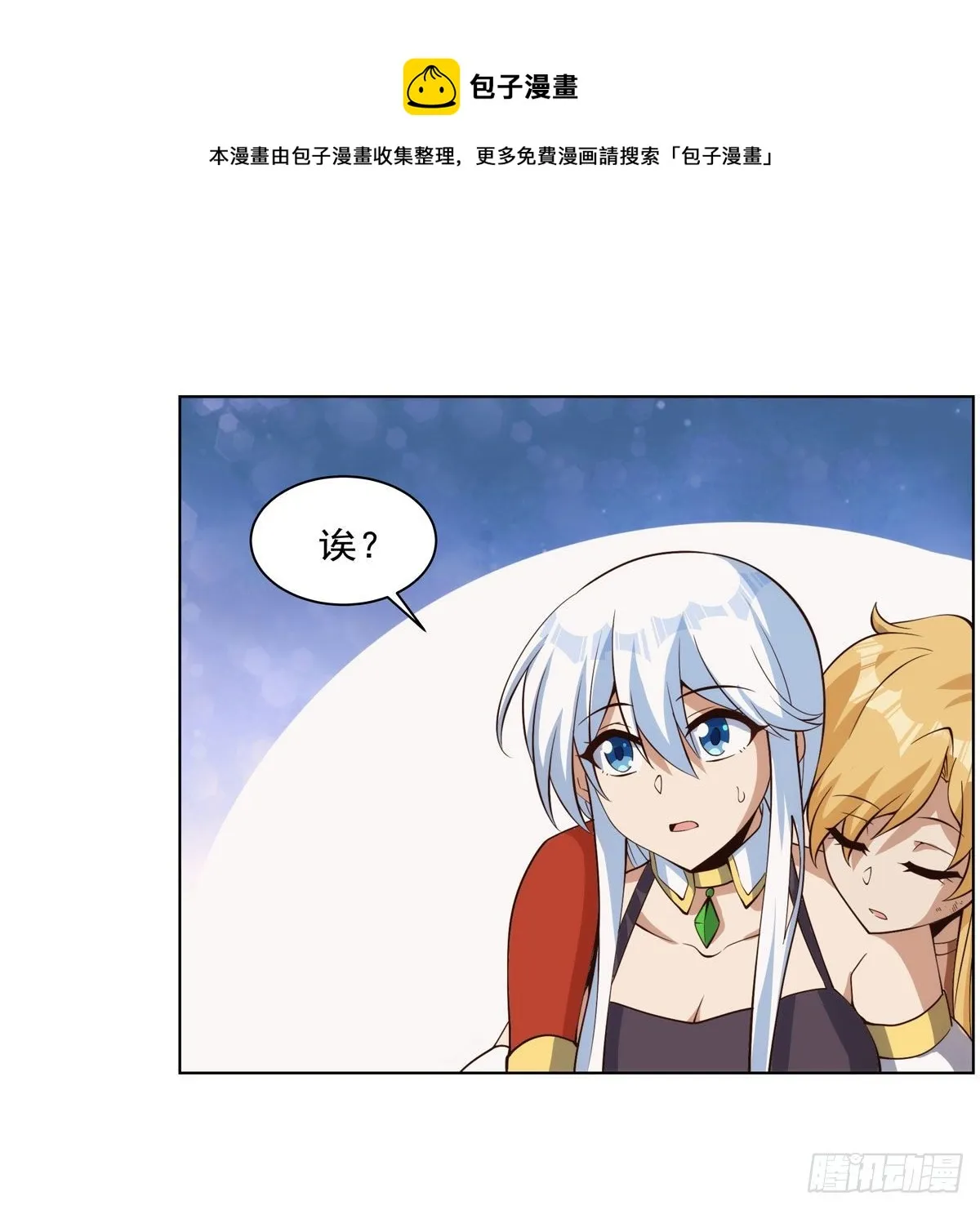 失业魔王漫画,第274话 苍蝇对蝙蝠1图