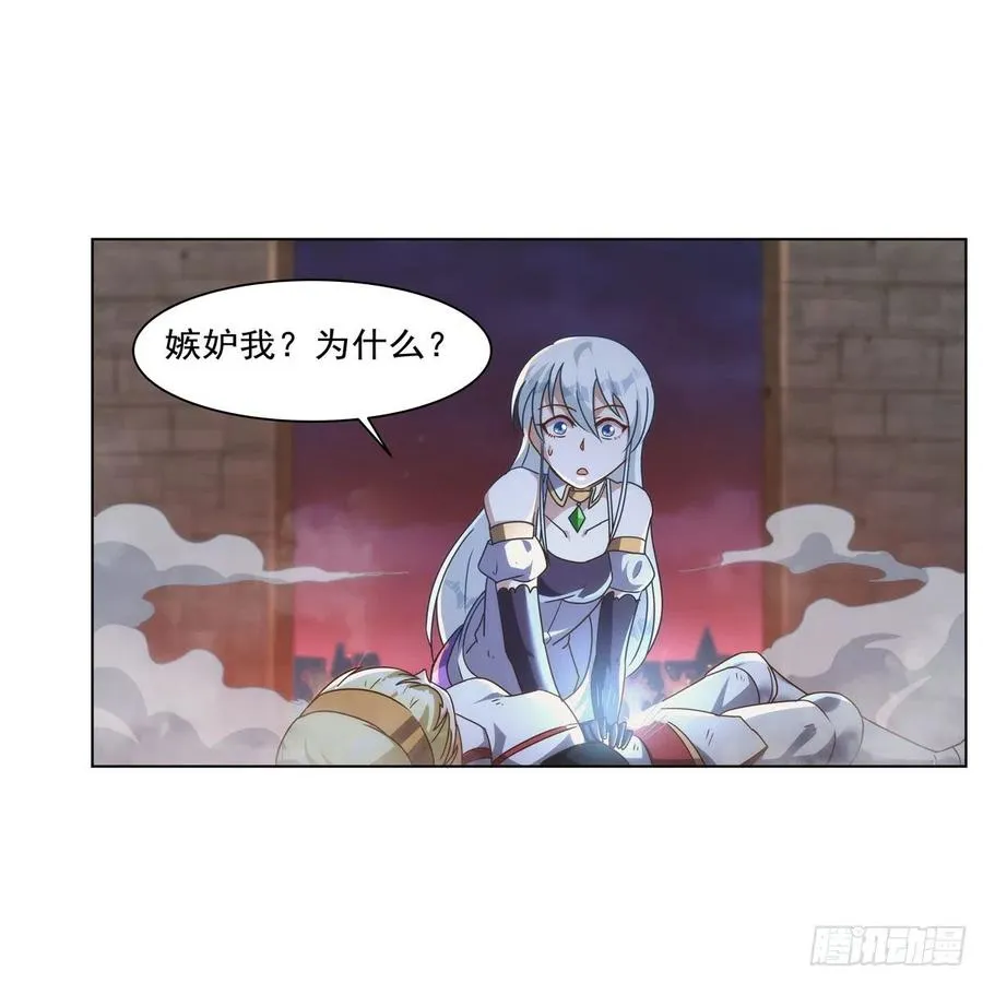 失业魔王漫画,第268话 强大又纯粹3图