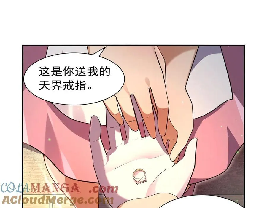 失业魔王漫画,第406话 遗迹探险队5图