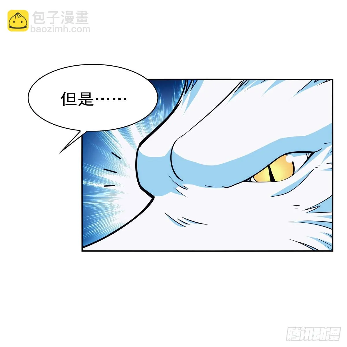 失业魔王漫画,第350话 厄运的象征5图