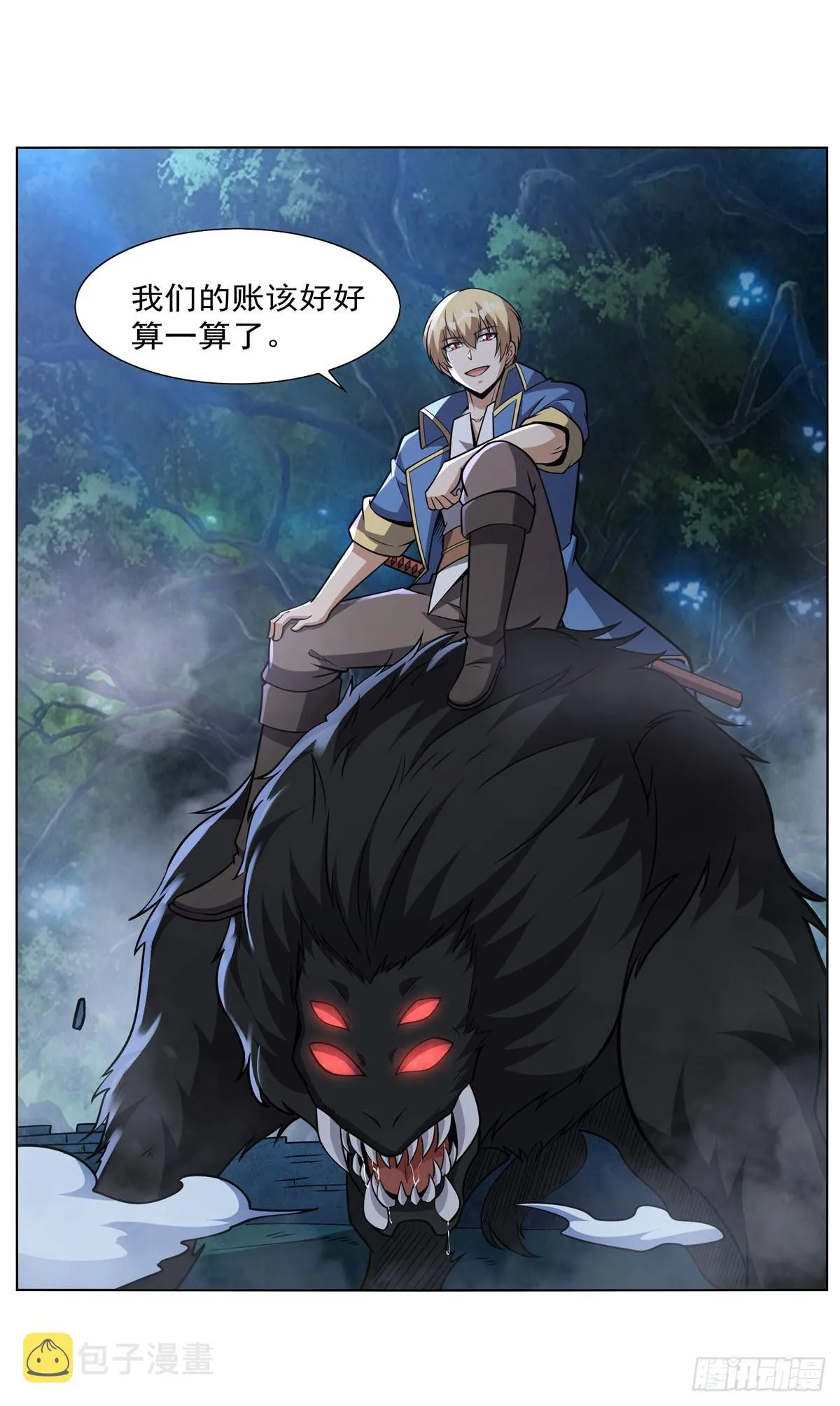 失业魔王27集预告漫画,第339话 新仇旧怨5图