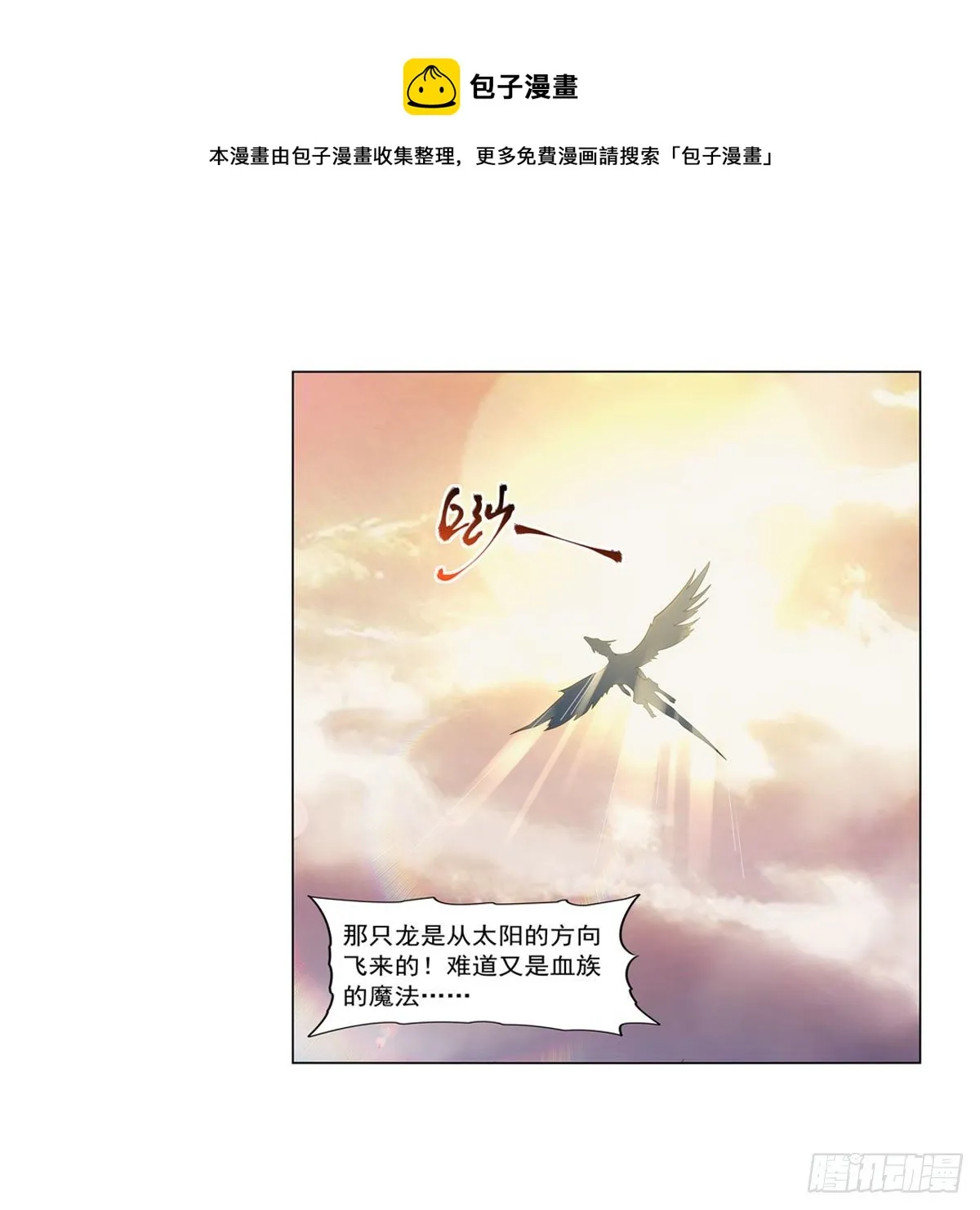 失业魔王漫画,第278话 全裸1图