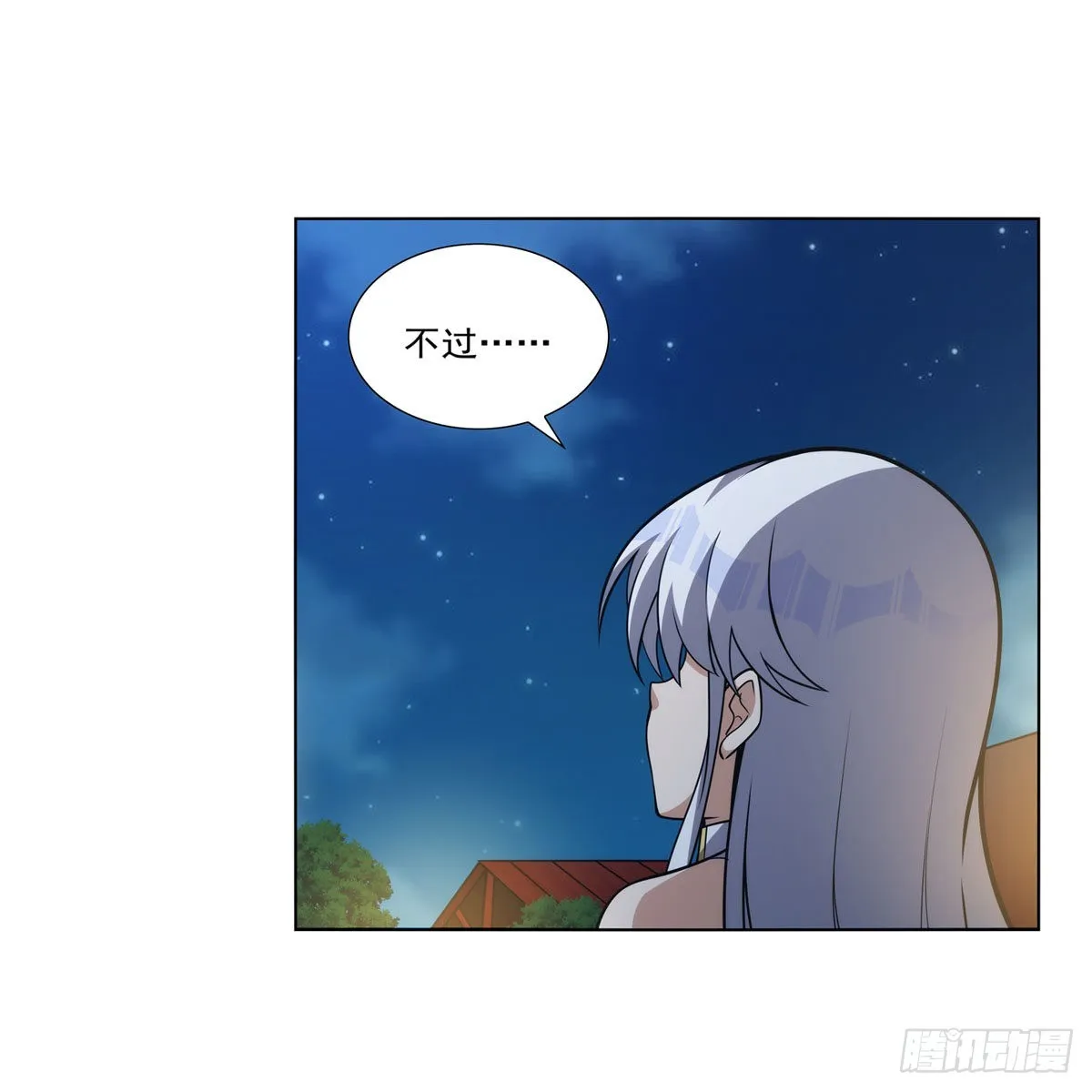 失业魔王有第二季吗漫画,第312话 吃了他5图