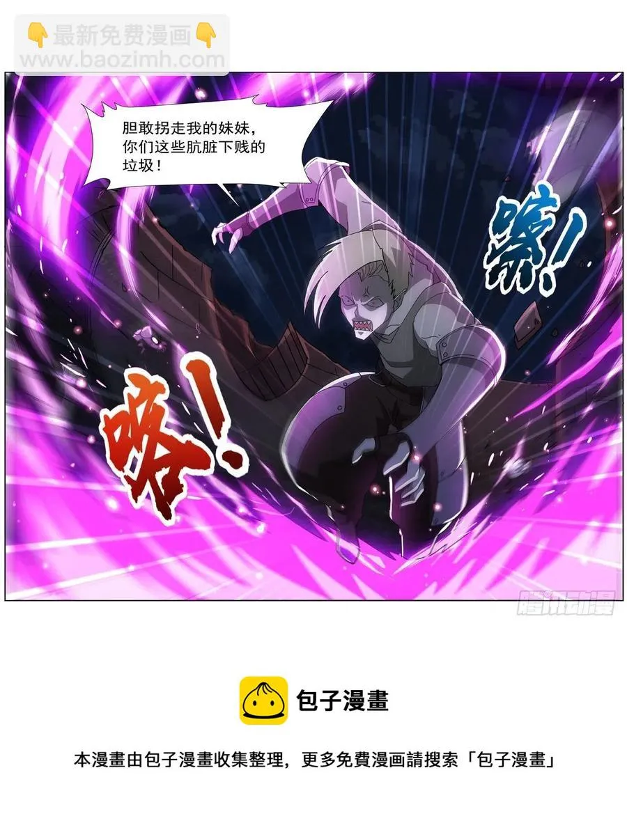 失业魔王漫画,第265话 反水5图