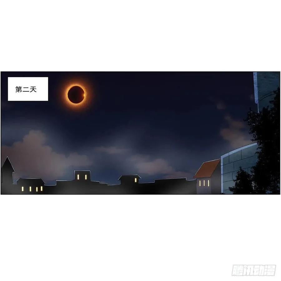 失业魔王漫画,第263话 晨曦回响2图