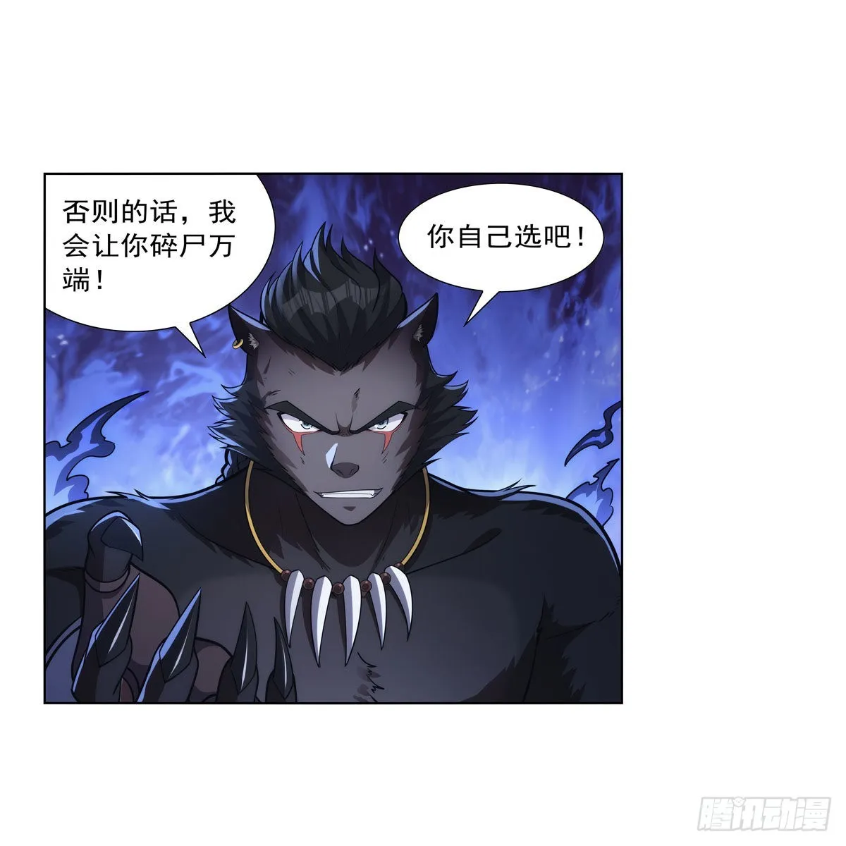 失业魔王有第二季吗漫画,第322话 狂化4图