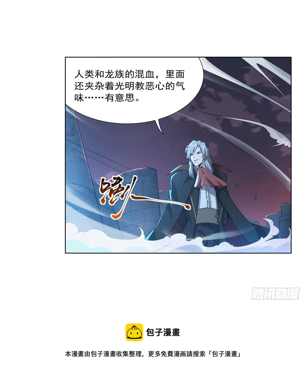 失业魔王漫画,第271话 两败俱伤5图