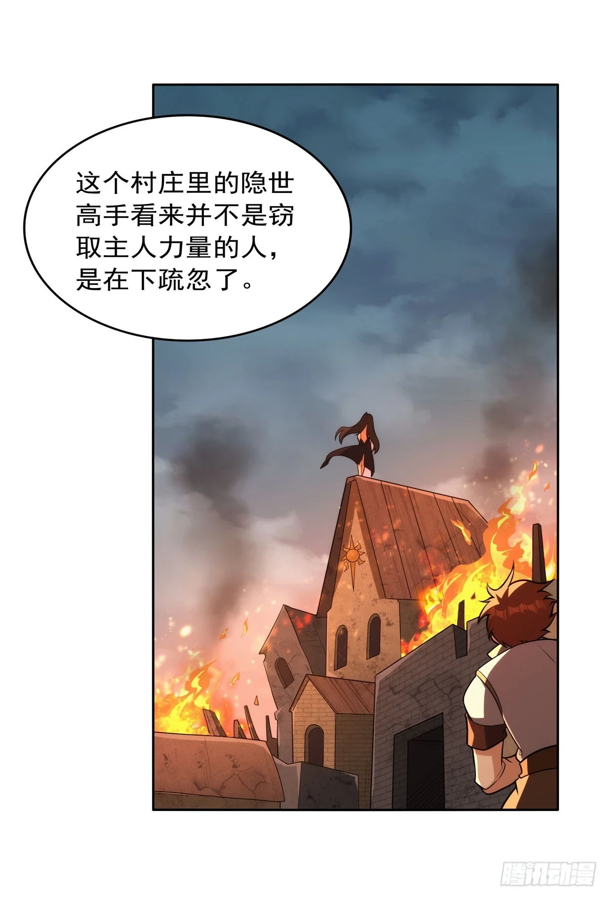 失业魔王有第二季吗漫画,第354话 口嫌体正直5图