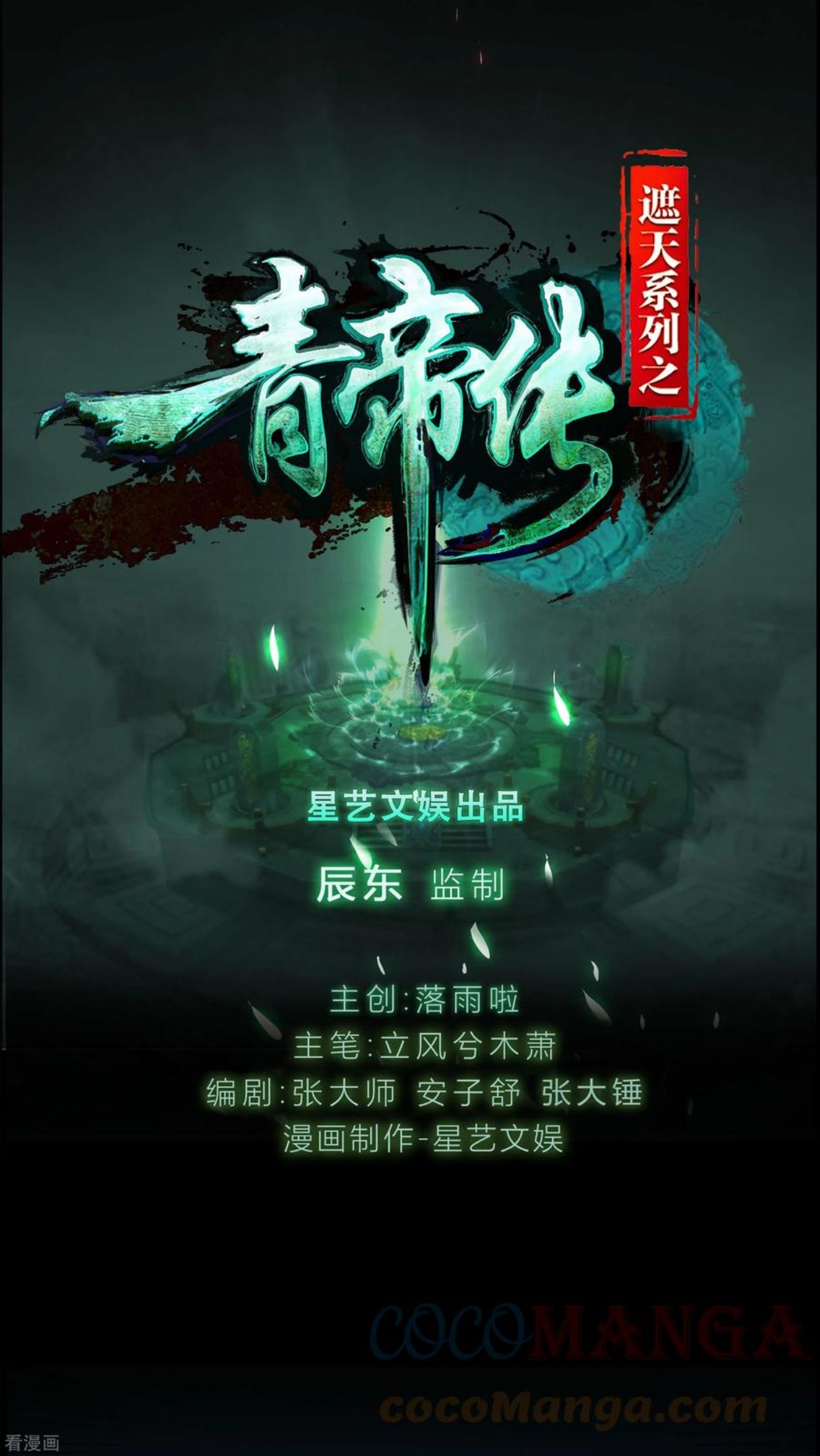 第172话 暗光初现0