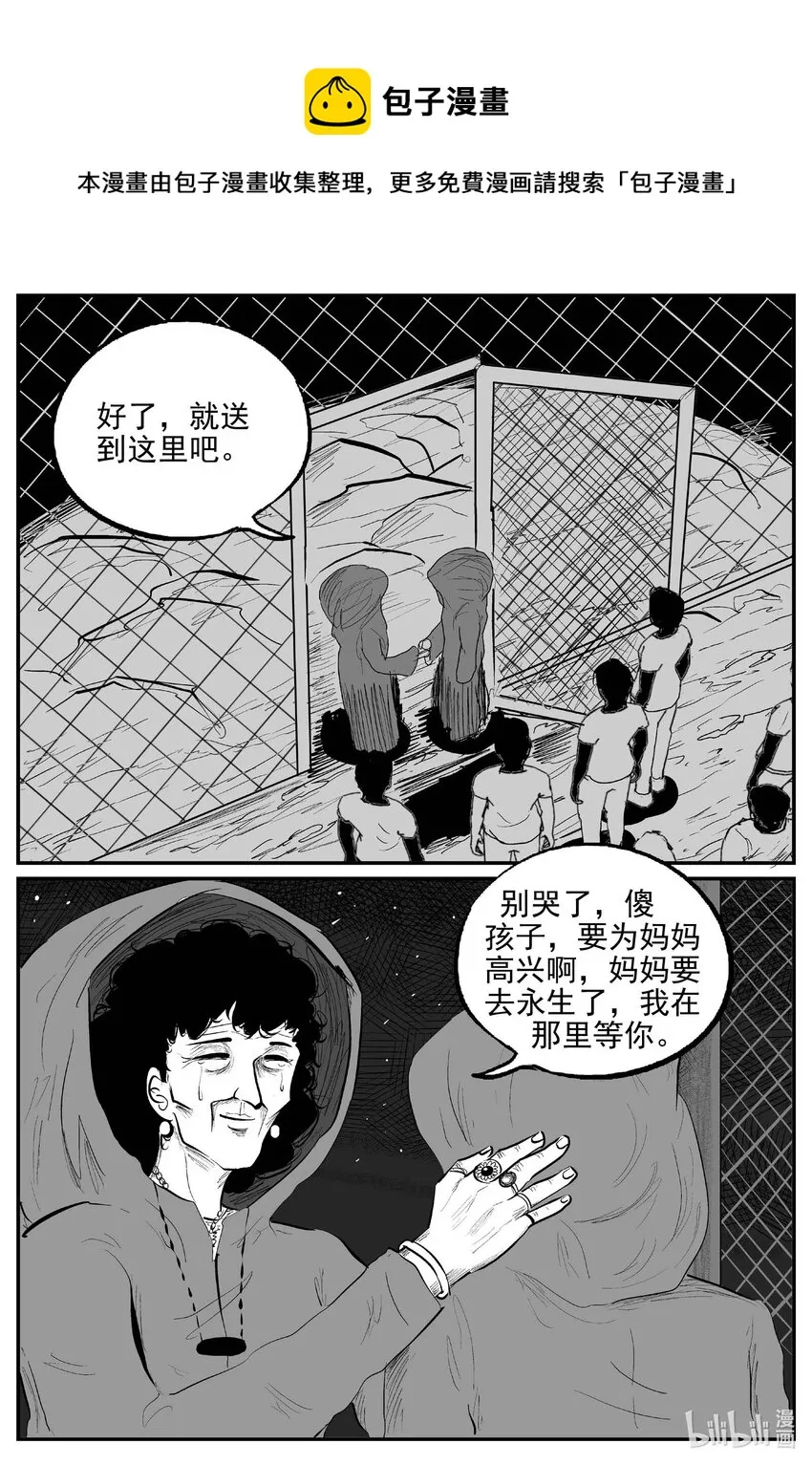 小智怪谈它结局漫画,801 深潭岗大祭1图