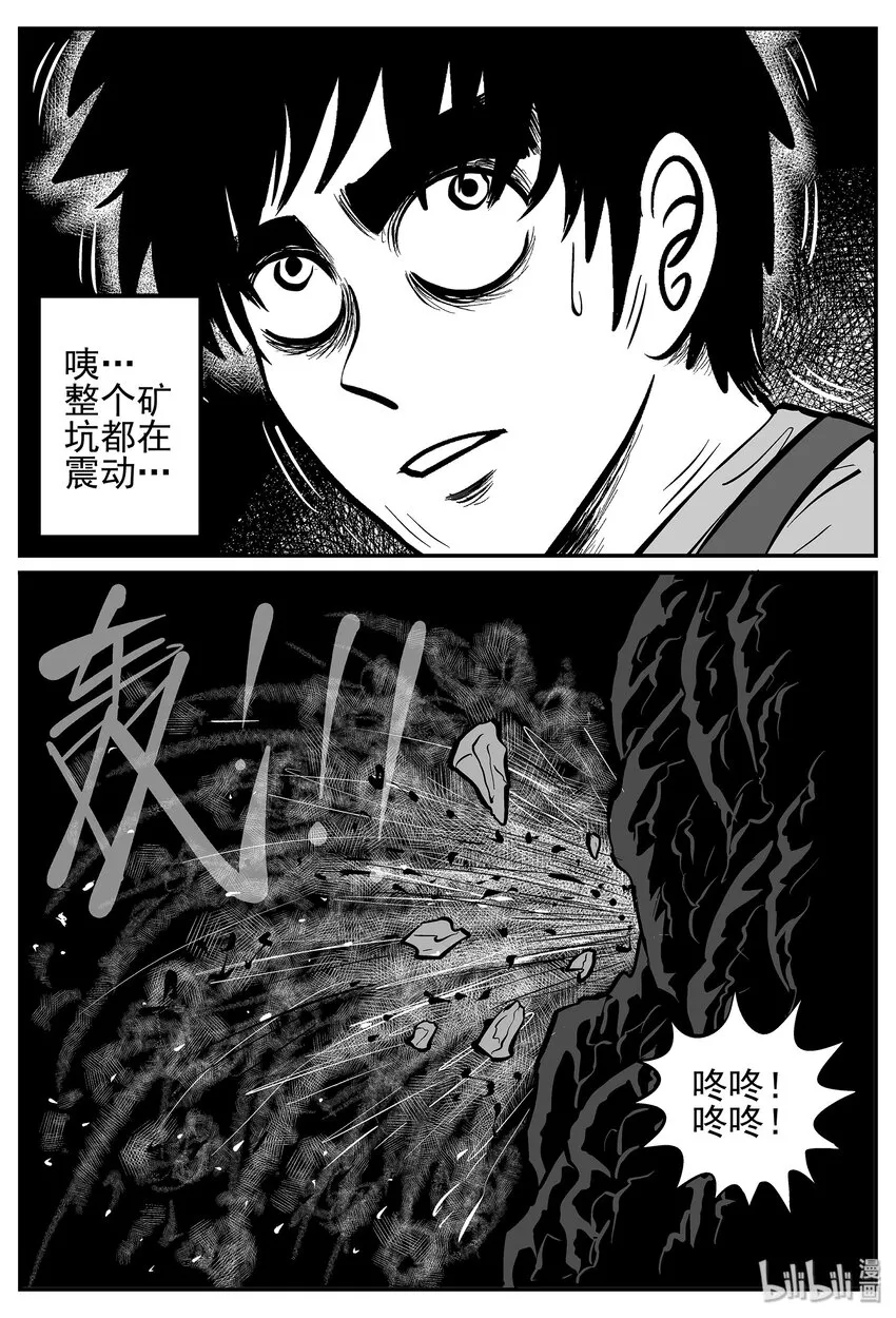 小智怪谈它结局漫画,024 它4（8）5图