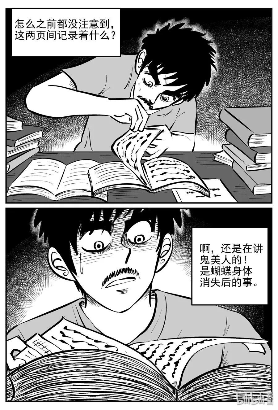 小智怪谈它结局漫画,363 蝶变（4）2图