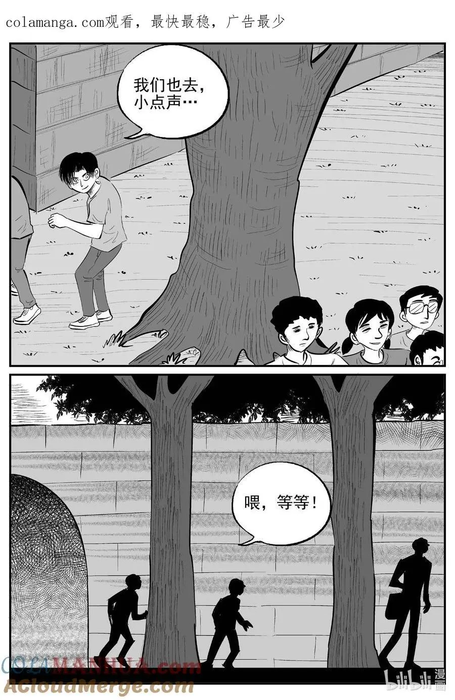 小智怪谈漫画全集免费阅读下拉式酷漫屋漫画,951 轮转寺之谜1图