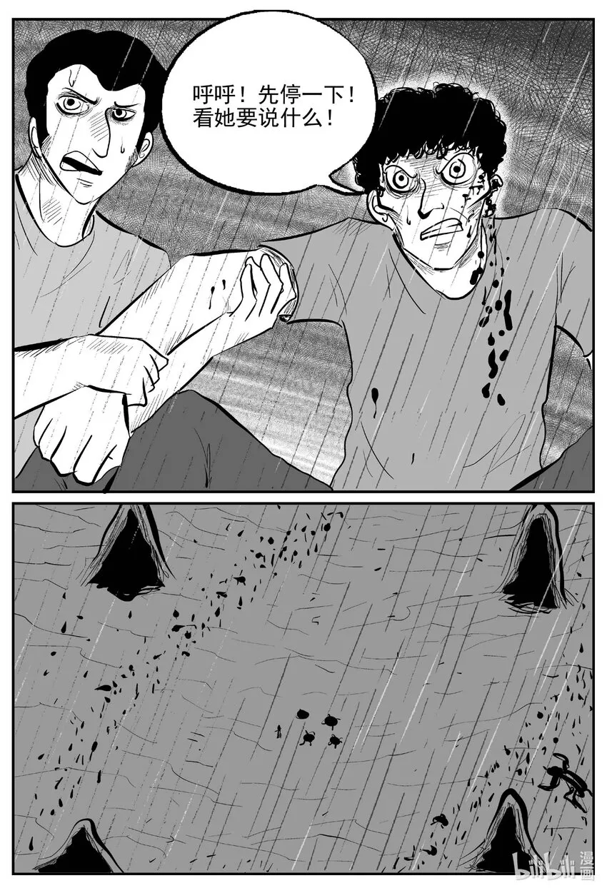 小智怪谈它结局漫画,747 它82图