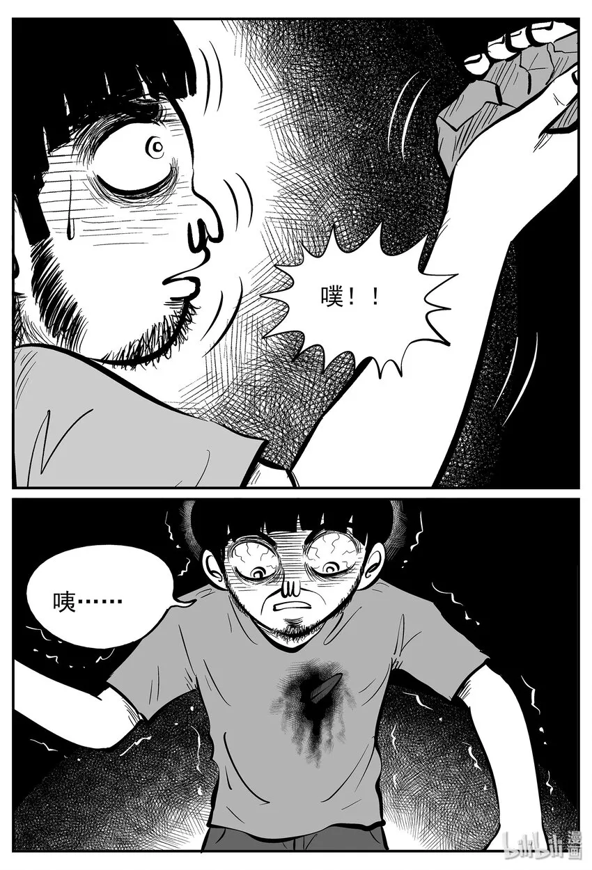 小智怪谈它结局漫画,030 它4（14）3图