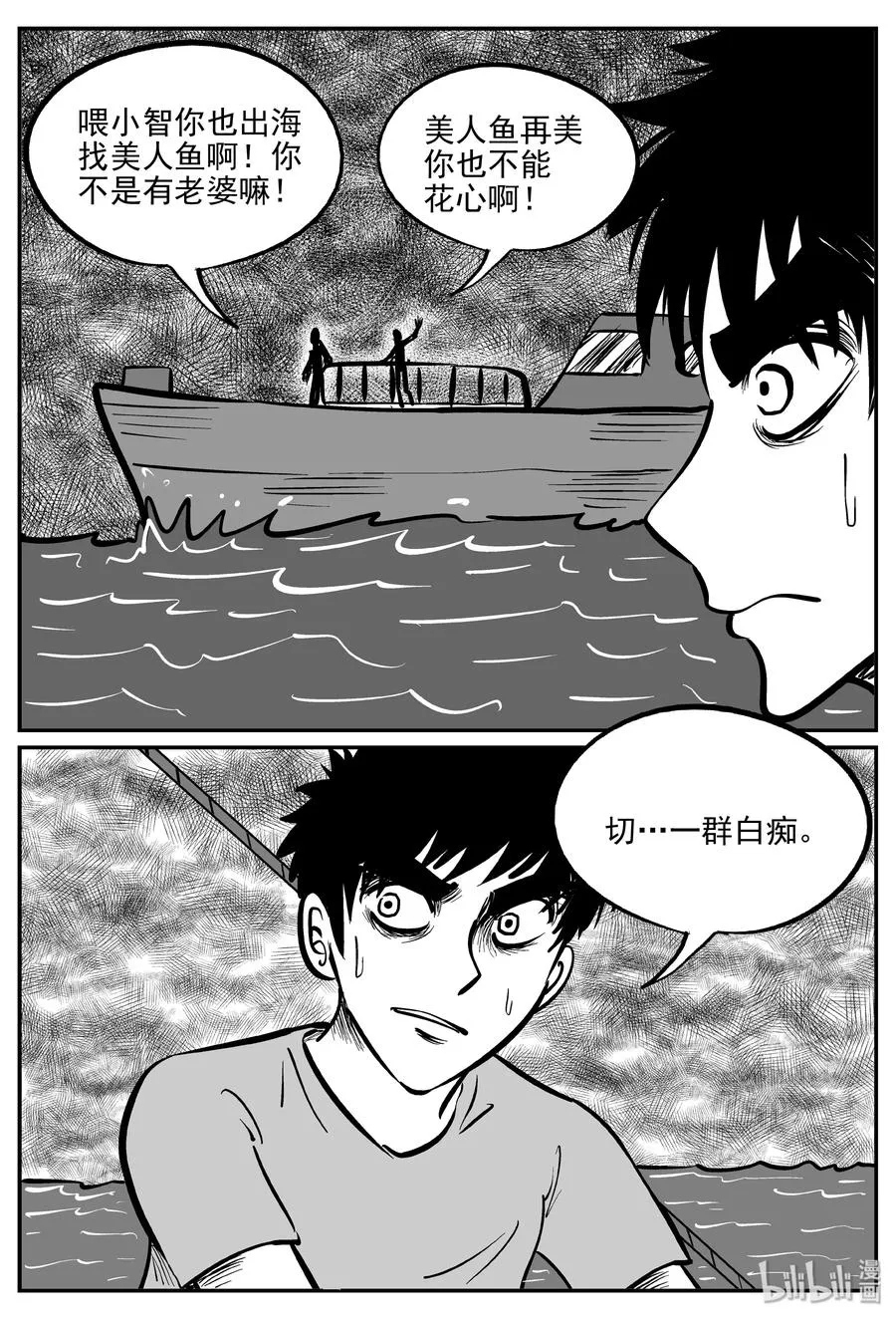 352 美人鱼（2）1