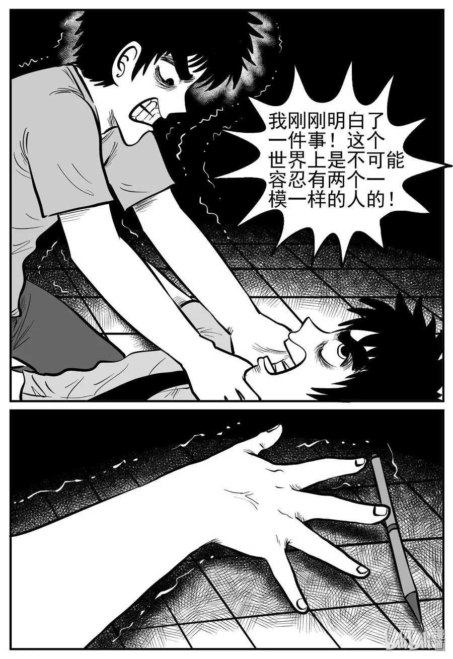 126 恐怖漫画家（2）1
