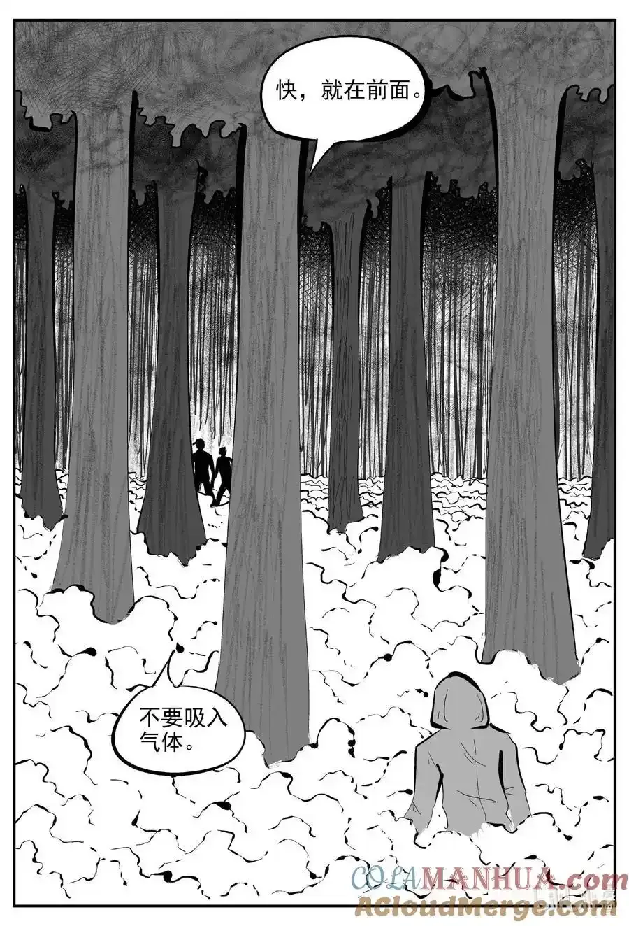 924 地上天国的魔音4