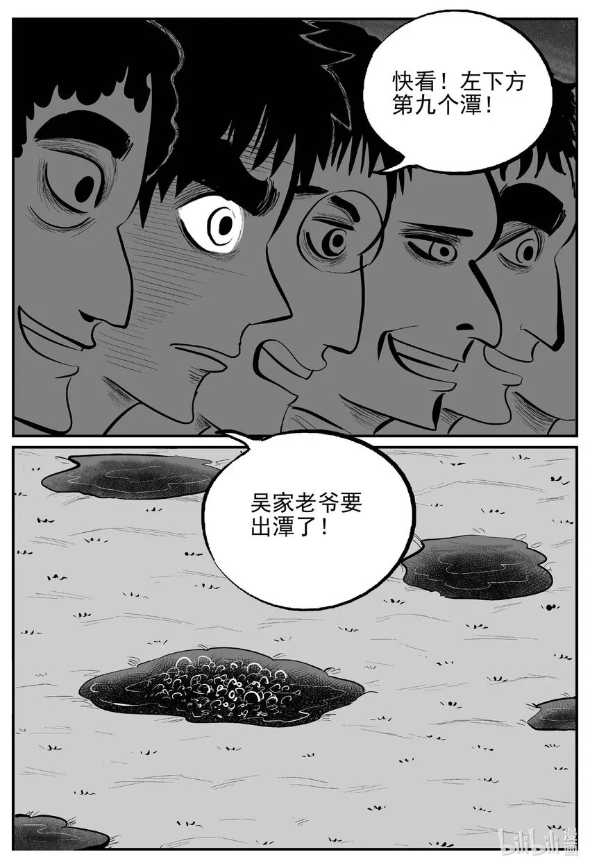 小智怪谈它结局漫画,801 深潭岗大祭4图