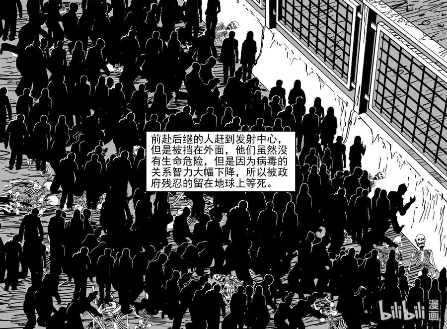 小智怪谈它的结局漫画,356 圣人传（2）5图