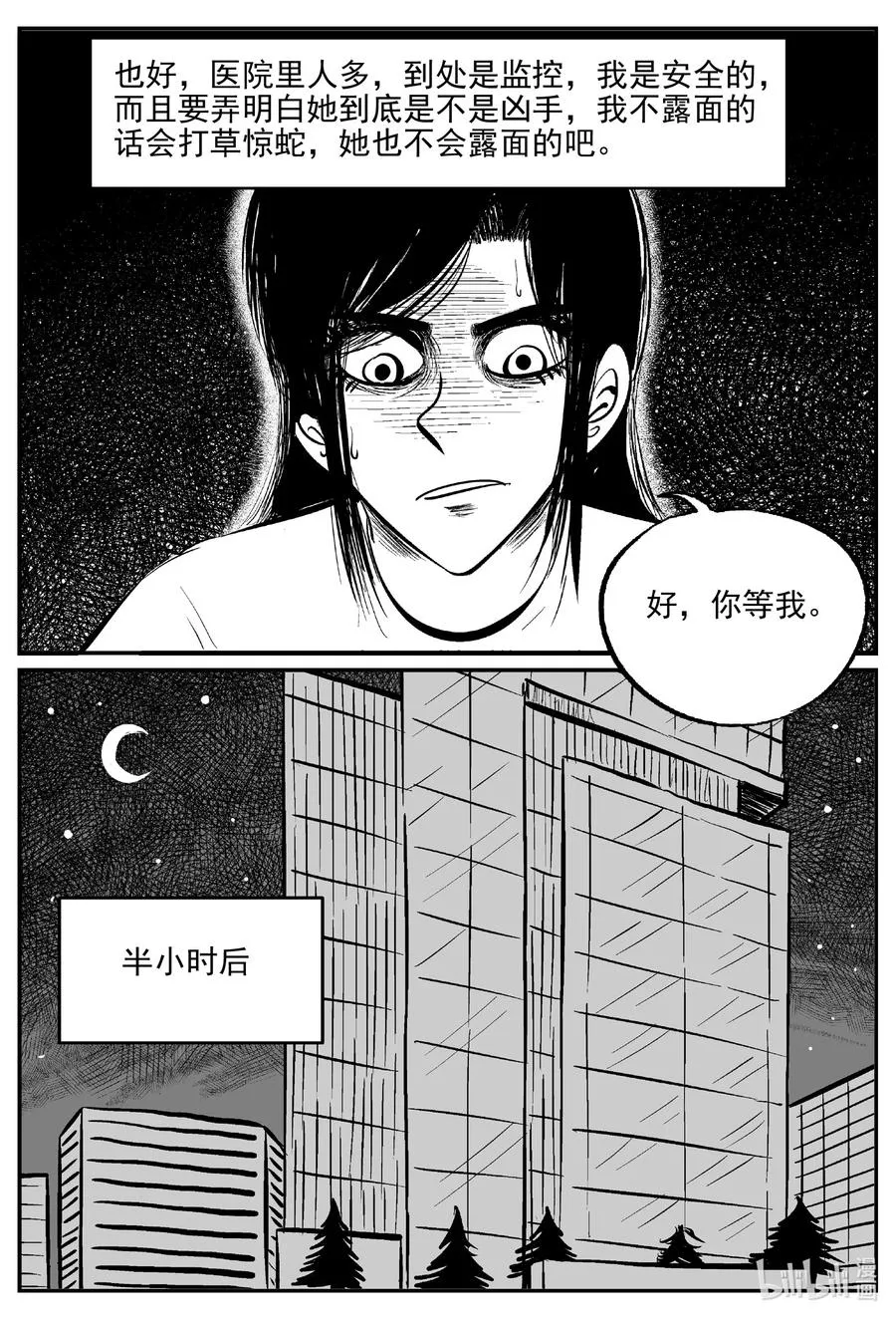 小智怪谈免费漫画全集在线看漫画,609 梦男2图
