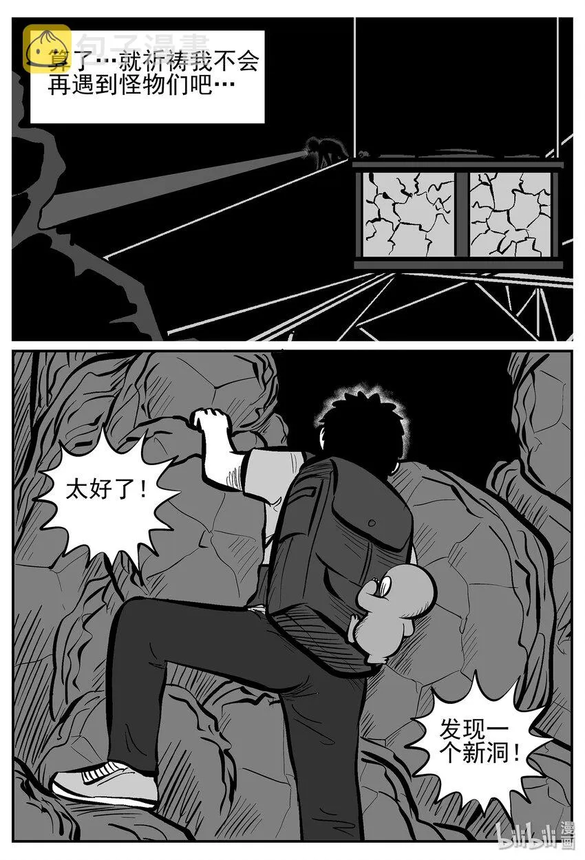 小智怪谈它结局漫画,024 它4（8）2图