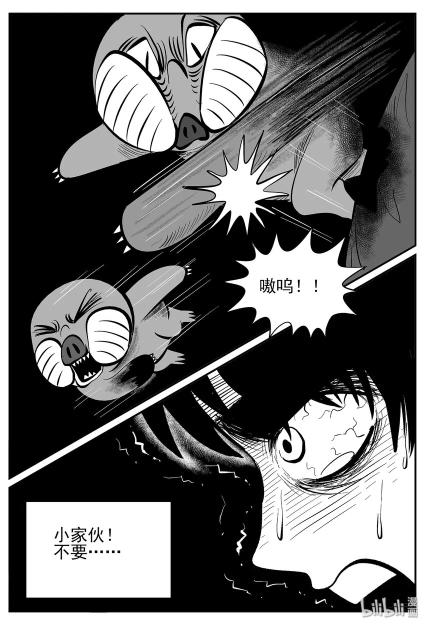 小智怪谈它结局漫画,030 它4（14）5图