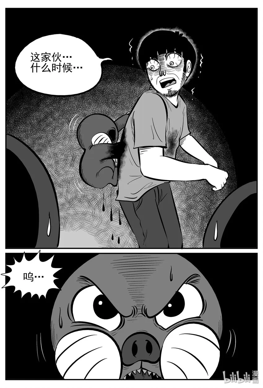 小智怪谈它结局漫画,030 它4（14）4图