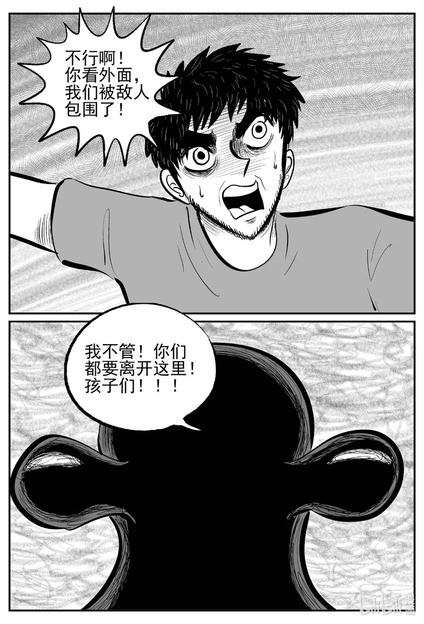 小智怪谈它的结局漫画,737 它85图