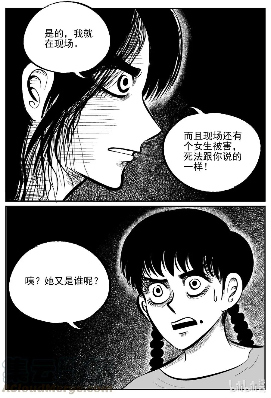 小智怪谈免费漫画全集在线看漫画,609 梦男5图