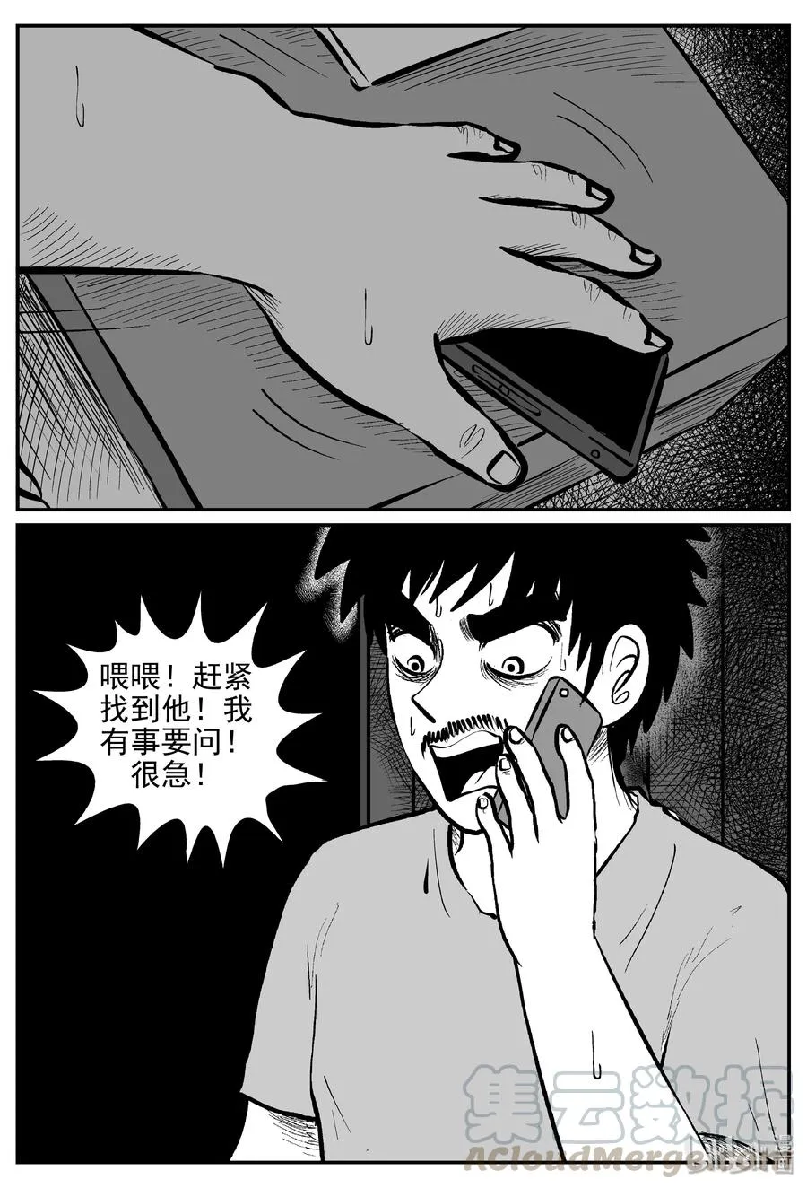 小智怪谈它结局漫画,363 蝶变（4）4图