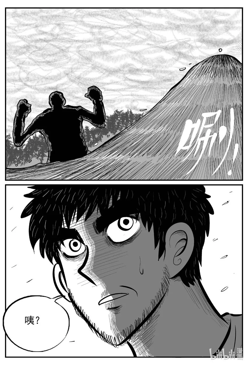 小智怪谈它的结局漫画,737 它81图