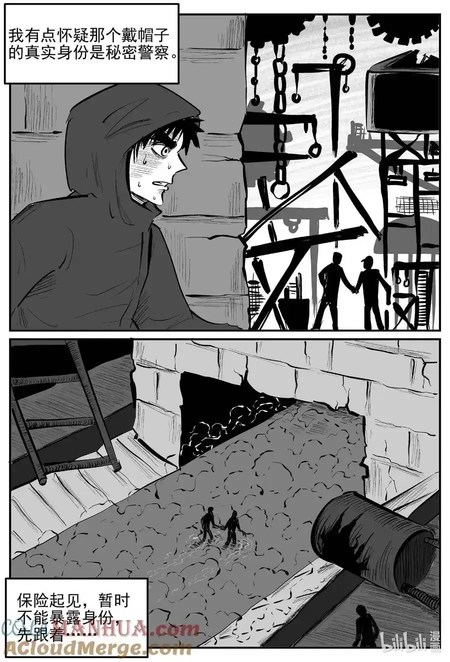 924 地上天国的魔音2