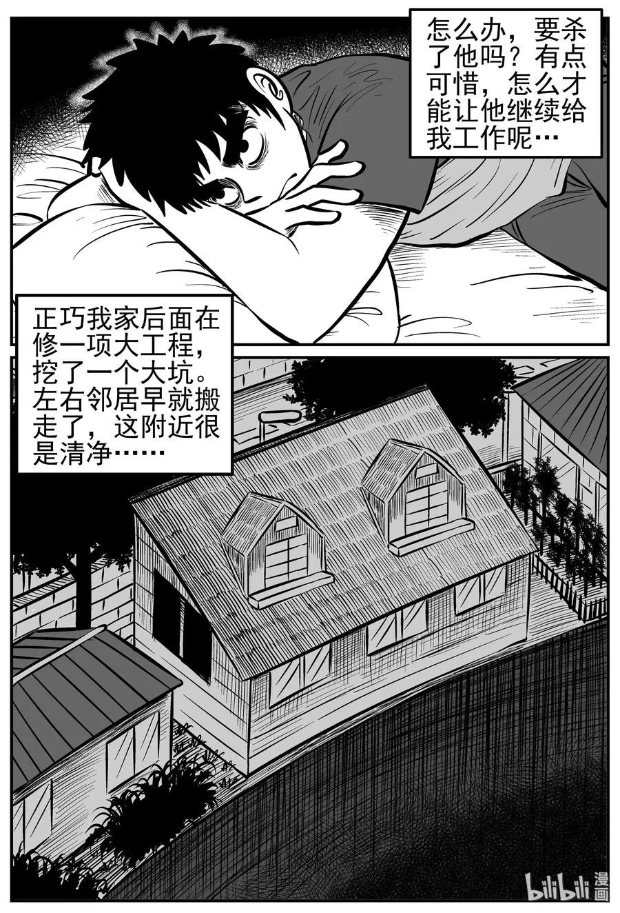 126 恐怖漫画家（2）4