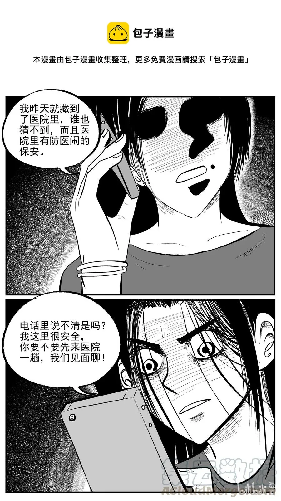 小智怪谈免费漫画全集在线看漫画,609 梦男1图