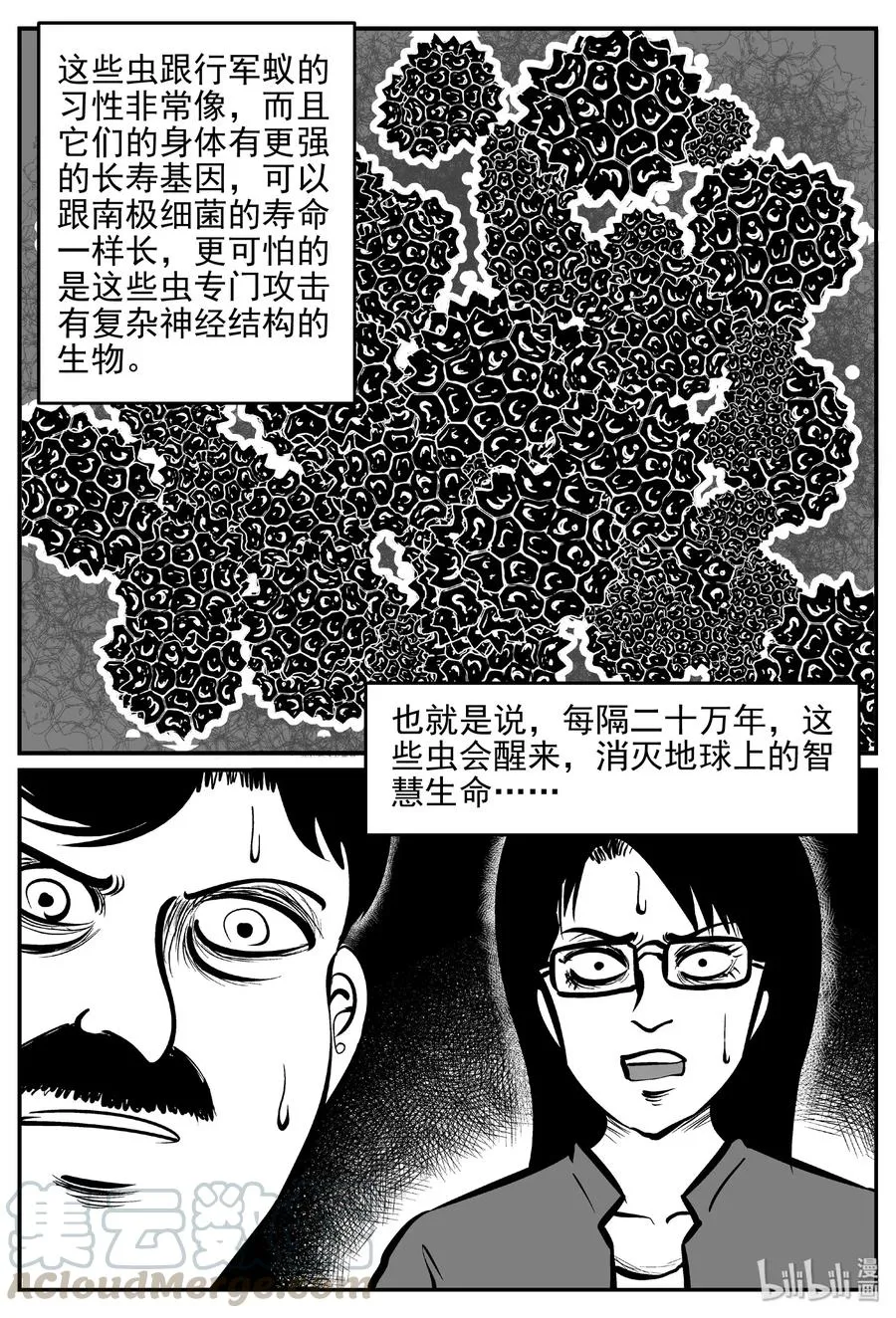 小智怪谈它的结局漫画,462 诡域之星4图