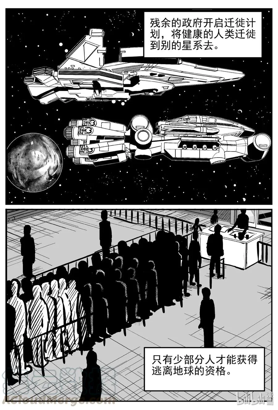 小智怪谈它的结局漫画,356 圣人传（2）4图