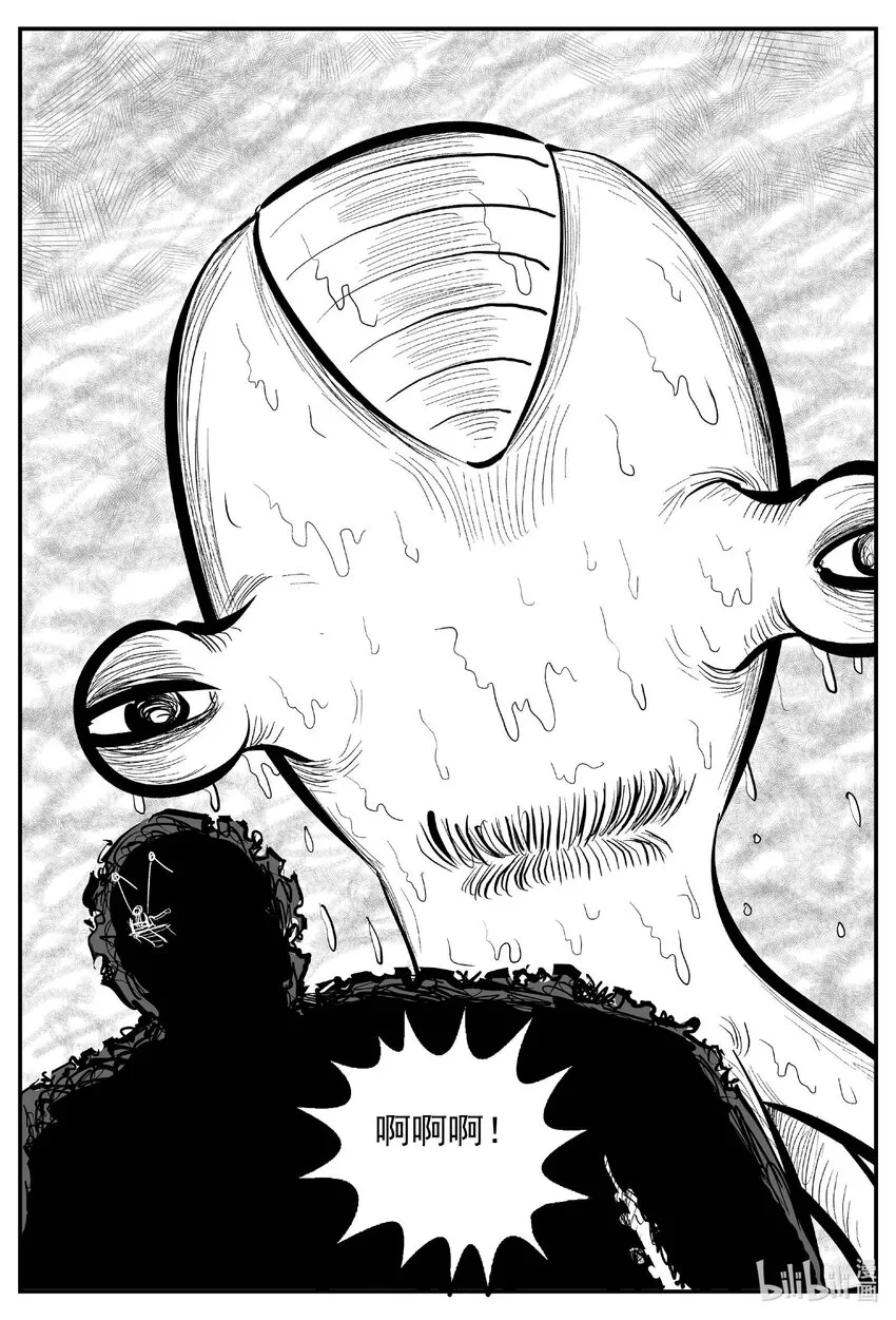 小智怪谈它的结局漫画,737 它82图