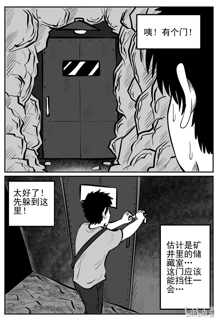 小智怪谈它结局漫画,020 它4（4）4图