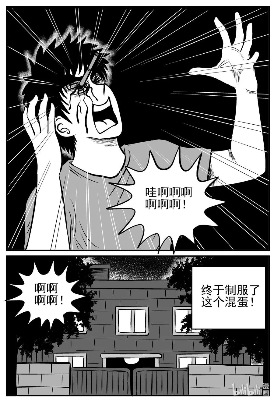 126 恐怖漫画家（2）2
